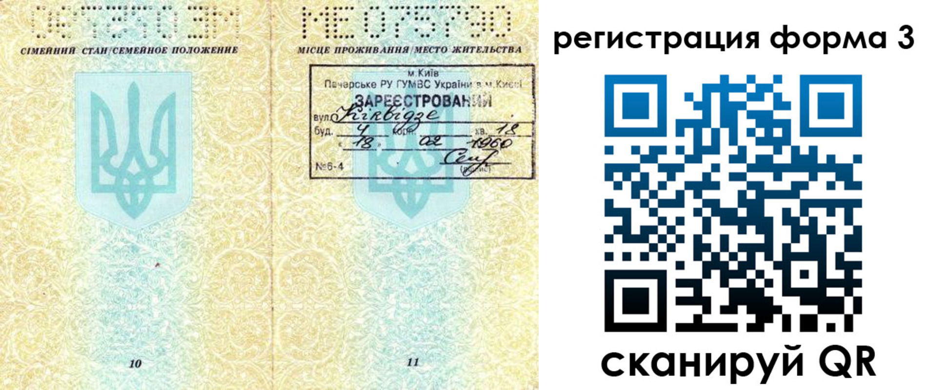 прописка от собственника в Суровикино