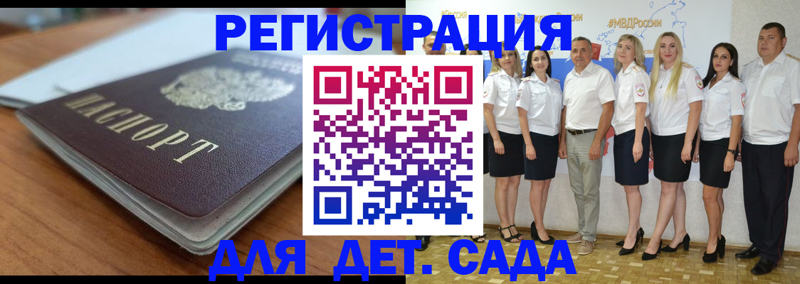 прописка в Суровикино